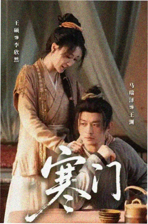 外卖员的午夜短剧封面